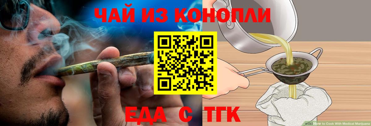 Cannafood марихуана  Вход с VPN  Якутск 