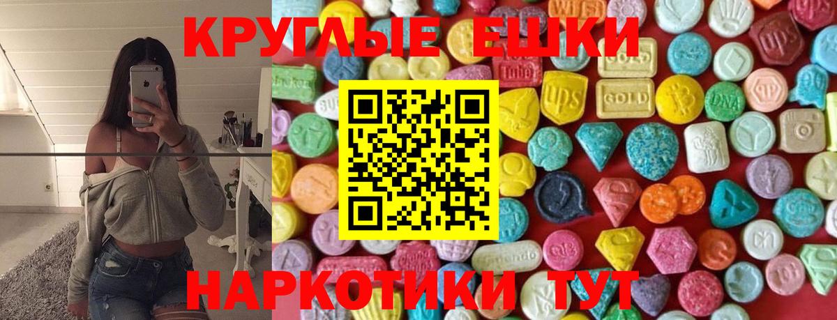 Якутск  ЭКСТАЗИ  Вход с VPN  Ecstasy 300 mg 