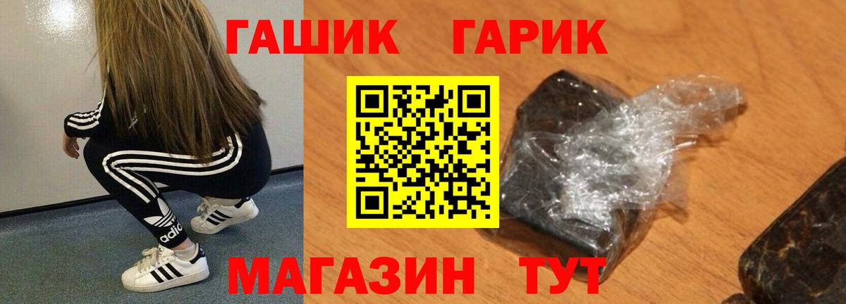 ГАШИШ  ГАШИШ hashish  сколько стоит  Якутск  Вход с VPN 