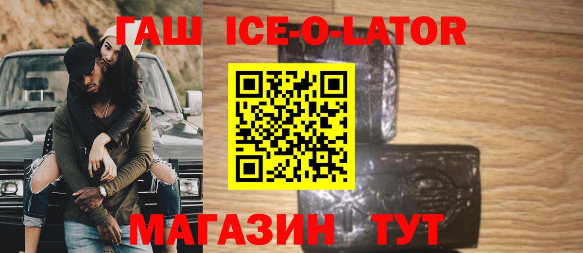 ГАШИШ хэш Якутск