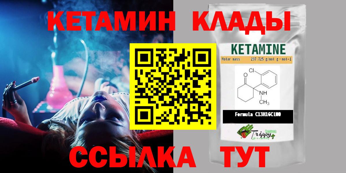 Кетамин VHQ Якутск