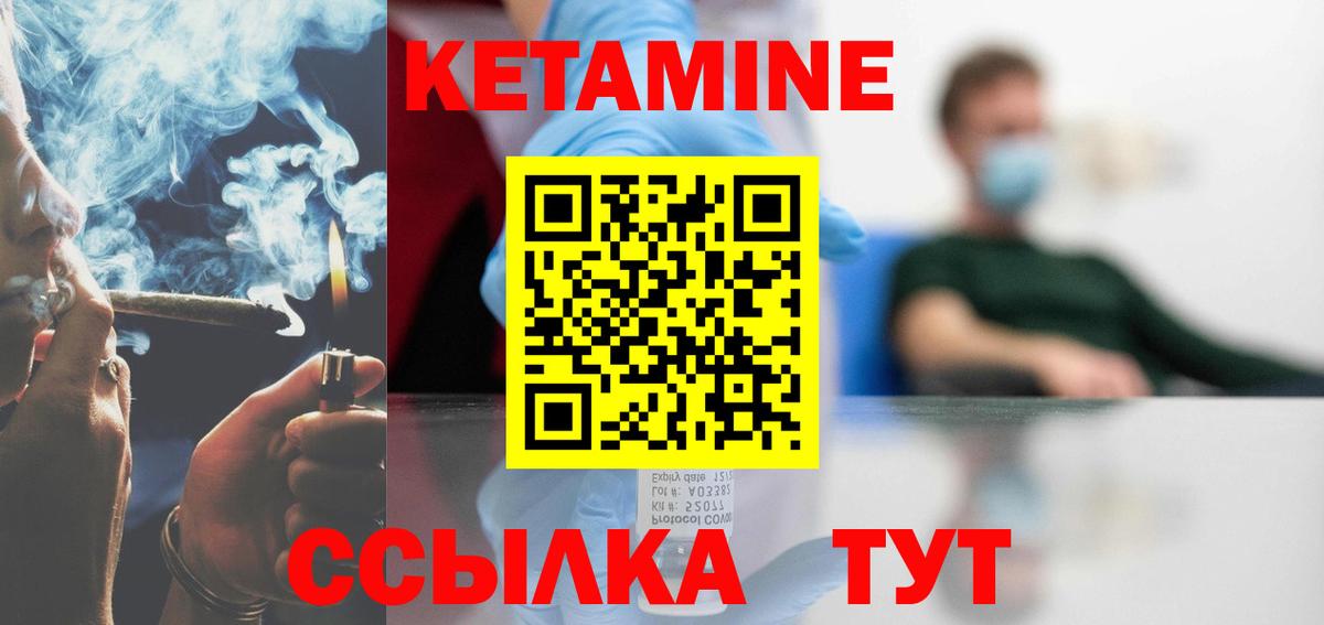 Якутск  КЕТАМИН VHQ  Вход с VPN 