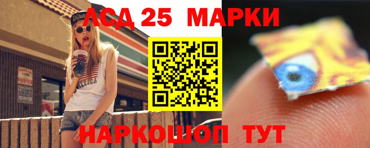 LSD-25 экстази кислота Якутск