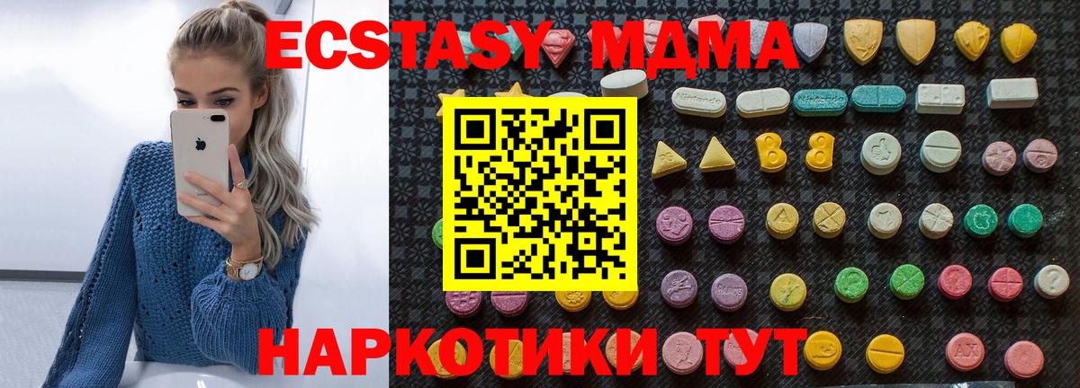MDMA VHQ Якутск
