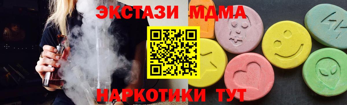 МДМА молли  Вход с VPN  Якутск 