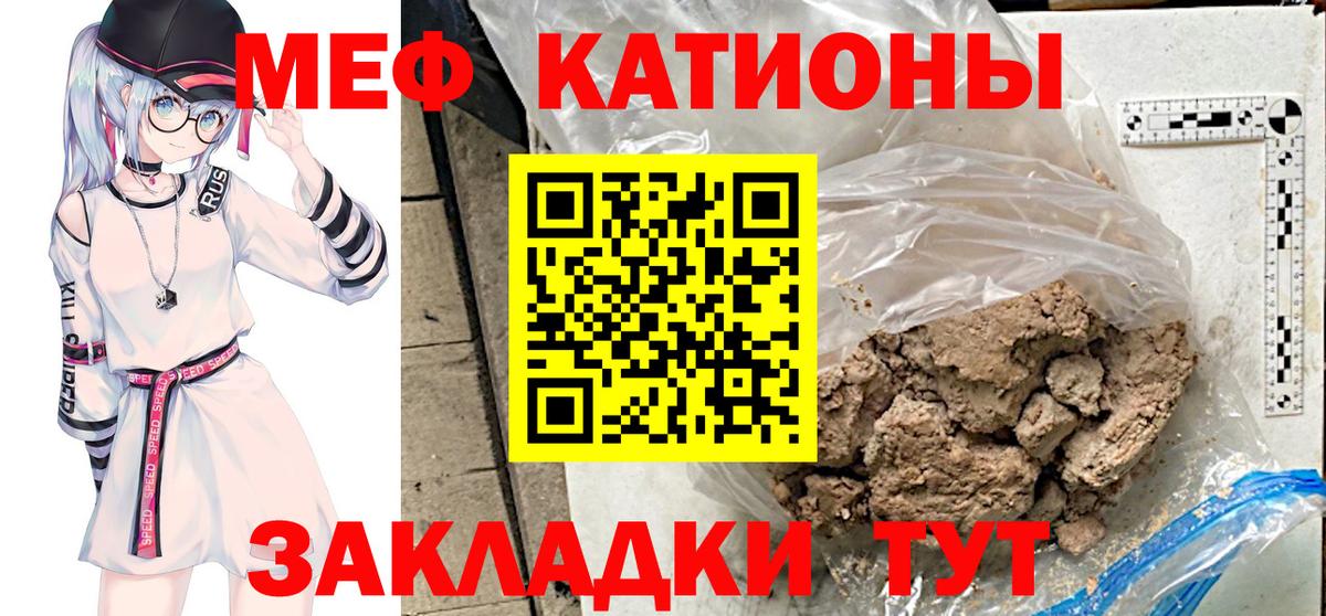 Мефедрон мука  Меф  Вход с VPN  Якутск  Меф mephedrone 