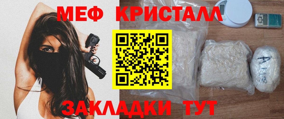 Меф мяу мяу мука Якутск