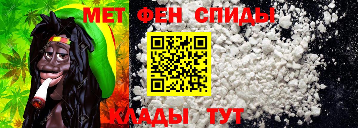 МЕТАМФЕТАМИН кристалл Якутск