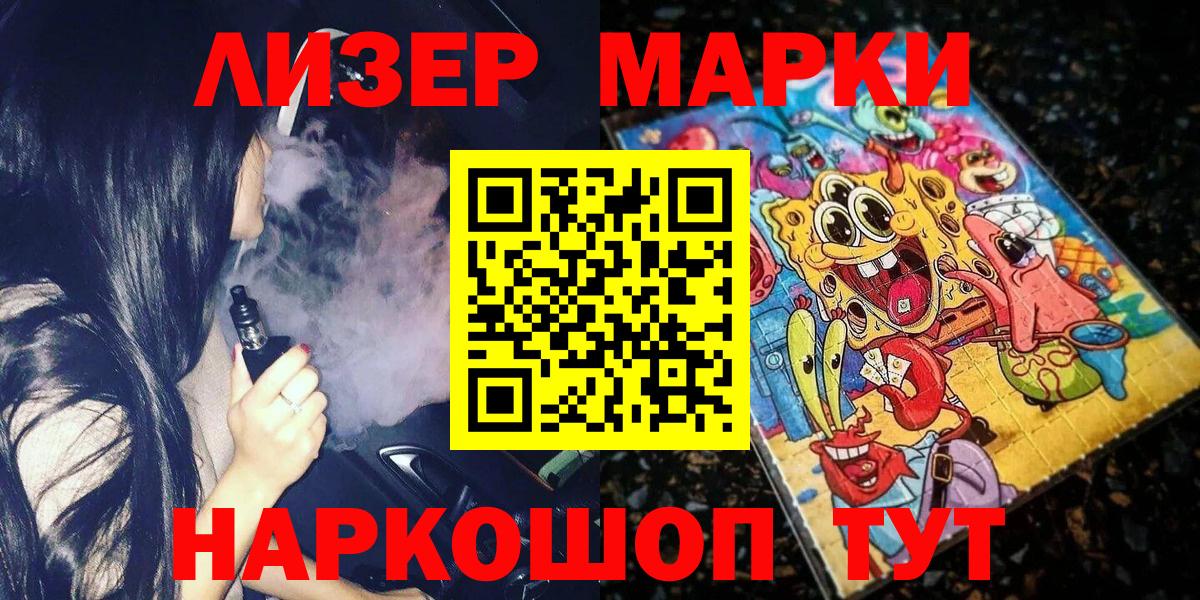 Марки NBOMe 1,8мг  Марки N-bome  Якутск  Вход с VPN  Марки NBOMe 1,8мг 