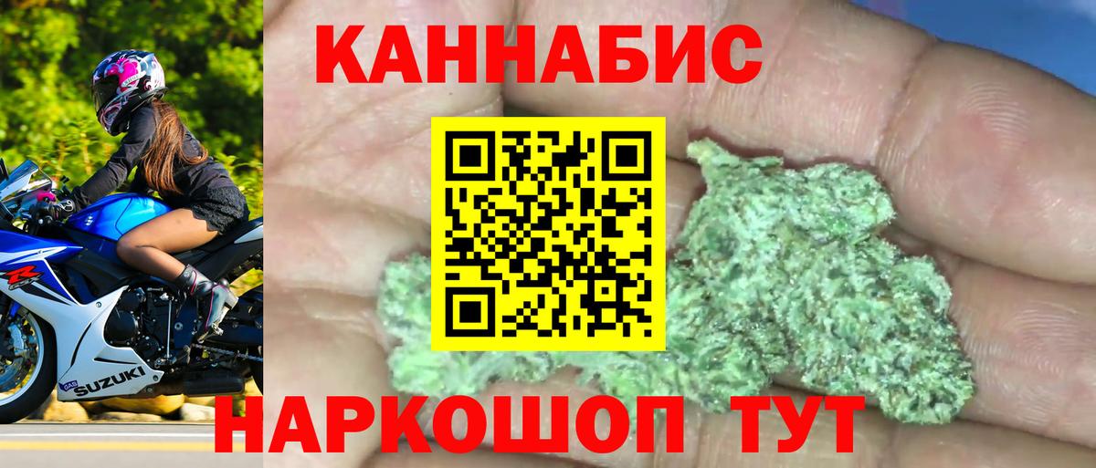 Бошки Шишки индика  Бошки Шишки White Widow  Бошки Шишки Amnesia  Шишки марихуана LSD WEED  Якутск  Вход с VPN 